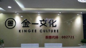 山东金文电子商务与河南直销艺术品的融合 文化艺术咨询服务的新篇章