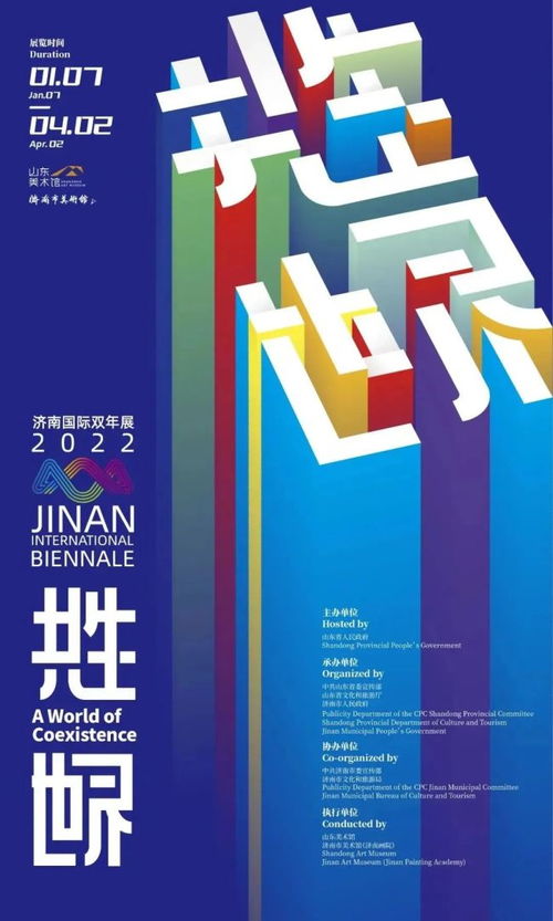 聚焦山东艺术风采，中华网文化艺术咨询服务引领文化新潮流