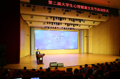 心手相连，共创阳光校园——我校第二届大学生心理健康文化节启动仪式暨文化艺术咨询服务活动隆重举行